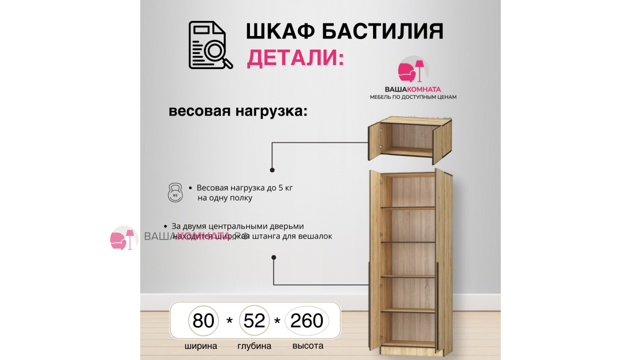 Вашакомната Шкаф двухстворчатый Бастилия с антресолью,80x52x260 см - дуб  крафт золотой - купить по цене 12790 ₽ в Грозном